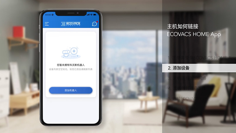 LEWIN乐玩扫地机器人链接wifi（如何配网）的教程视频？（T5怎么链接网络）
